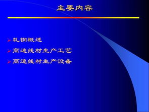 高速線材生產(chǎn)中的信息技術(shù)咨詢服務(wù)應(yīng)用