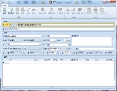 樂閃ERP開單管理軟件 賦能企業(yè)，以營銷管理驅動業(yè)務增長
